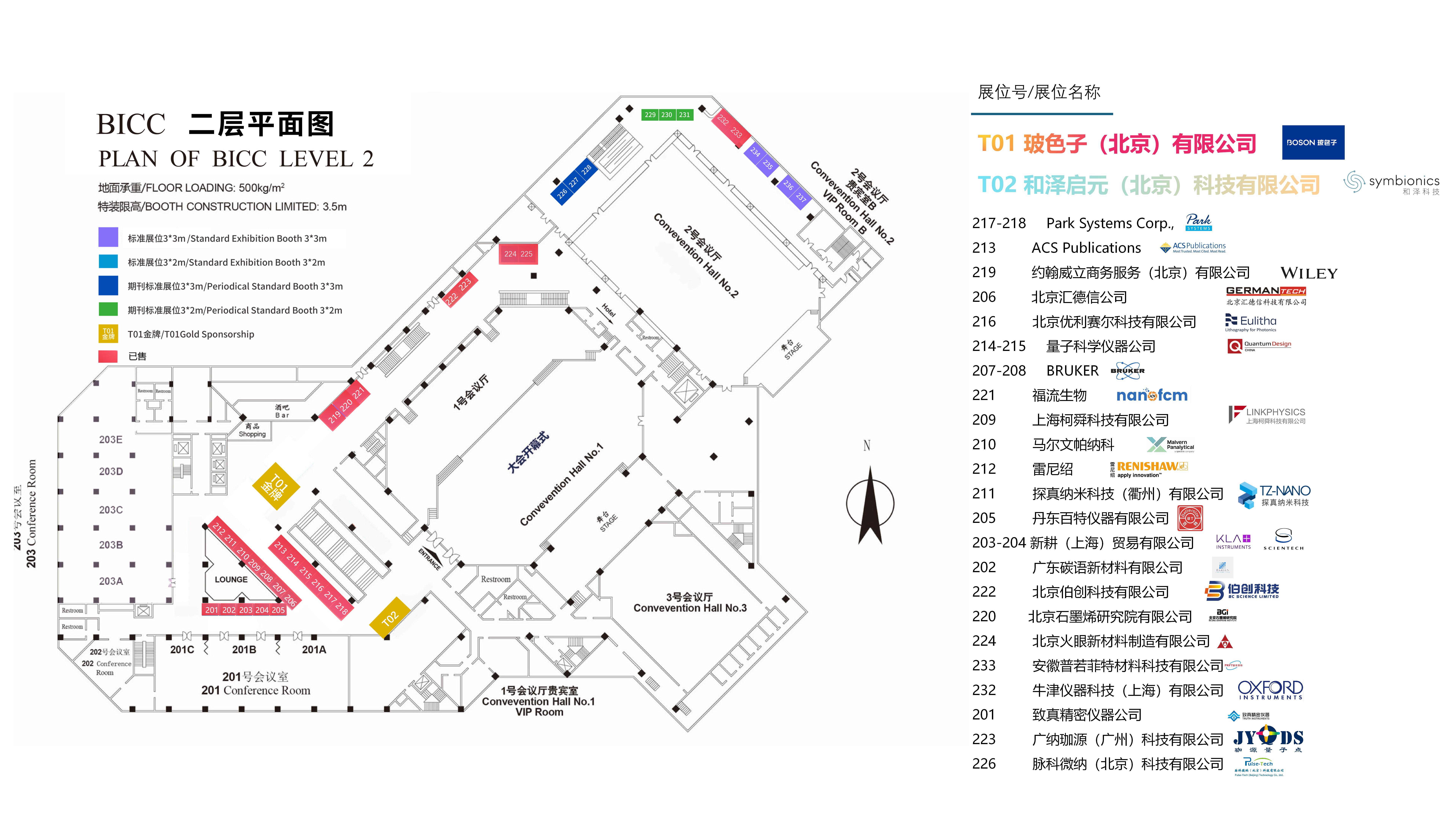 展位图修改-0526_04.jpg