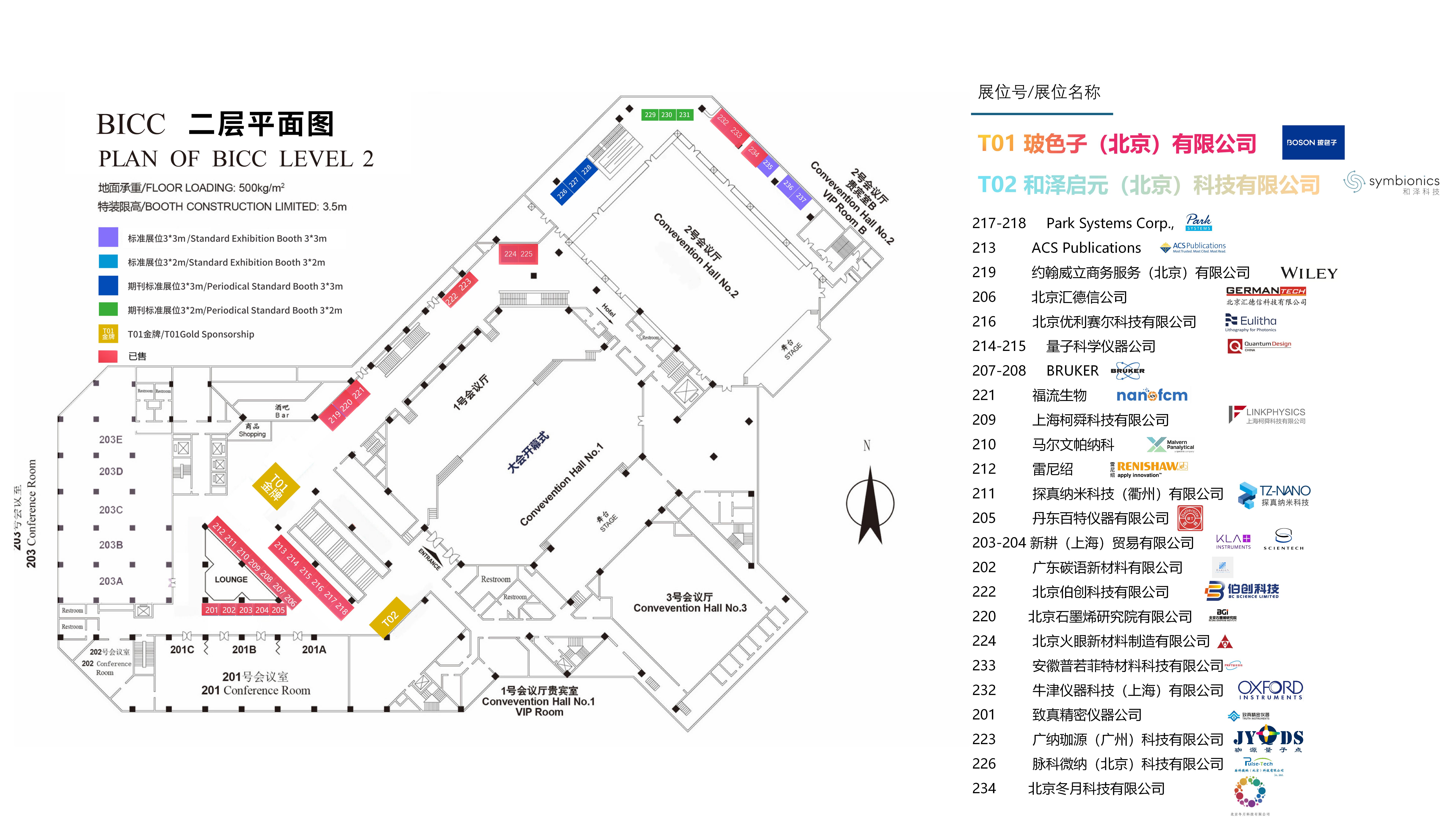 展位图修改-0812_04.jpg